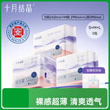 十月结晶孕产妇卫生巾益生菌升级款产后恶露产褥期薄款卫生巾SML码40片
