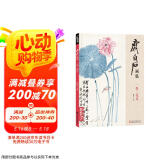 齐白石画集一卷《花鸟》8开画册写意范本书籍虫草牡丹荷花中国画零基础入门临摹少儿童技法教材教程杨建飞主编