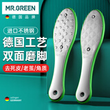 MR.GREEN德国双面搓脚板磨脚石去死皮老茧刮脚底后跟锉进口工具Mr-2205GR