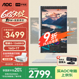AOC国家补贴20%大师926MAX 27英寸办公电脑台式机一体机电脑台式电脑(12代i5-12600HX 16G 1T）白