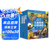 牛二代登场！银盒号儿童英语分级读物：主题阅读提高篇（34册）（8-12岁）源自牛津大学出版社 原版音频、翻译手册、读前指导、单词卡、读后测评  