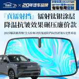 鑫盛凌汽车遮阳挡前挡板长安启源A06/A07/A05/Q05/Q07/E07猎手K50糯玉米