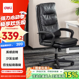 得力（deli）91029电脑椅 家用办公椅 转椅人体工学皮椅子 老板椅
