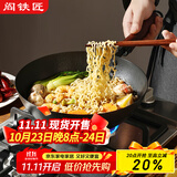 阎铁匠章丘小铁锅奶锅炒锅炒菜锅一人食平底无涂层家用熟铁锅电磁炉24cm