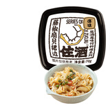 洋琪食品藤椒扇贝裙边70g  烧烤夜宵出游 藤椒味 下饭菜日料海鲜刺身