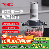膳魔师（THERMOS）绞肉机家用辅食机料理搅拌机婴儿多功能和面一体机电动绞馅机全自动饺子肉馅打蒜器搅肉机 【全家顶配版】白色 2.5L