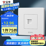 公牛（BULL）墙壁插座 G07系列 一位电话插座 86型面板G07T101 白色 暗装