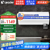 海尔（Haier）储水式电热水器50/60升隐藏式安装线控一级能效速热大水量安全防电墙家用LES50H-AC5 50L 【海尔新品一级能效】【隐藏安装】