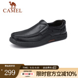 骆驼（CAMEL）男鞋商务休闲低帮套脚办公爸爸皮鞋 G14A545711 黑色 45