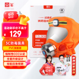 京玺 防毒面具消防面具防火面罩火灾逃生消防3C PVC旗舰版