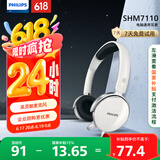 飞利浦（PHILIPS）头戴式耳机有线耳机带麦克风耳麦网上学习考试游戏儿童耳机3.5mm音频接口SHM7110U