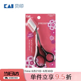 貝印（KAI）日本进口眉毛剪刀（带可拆卸双向眉刷梳）修眉塑眉修型