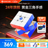 GAN15Maglev三阶魔方磁力儿童益智早教玩具磁悬浮专业比赛礼物UV版