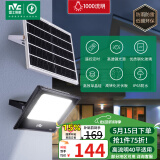 雷士（NVC）太阳能照明灯庭院路灯投光灯室外农村光控+遥控1050lm+照约55㎡