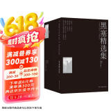黑塞精选集（套装共5册）(在轮下+德米安：彷徨少年时+悉达多+荒原狼+纳尔奇思与歌尔得蒙) 京东超级618