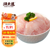 潮夫道巴沙鱼200g 冷冻巴沙鱼片 无骨无刺巴沙鱼柳 涮煮火锅食材生鲜