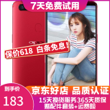 OPPO R11s 安卓手机  全网通 二手手机 红色 4G+64G 全网通  9成新