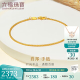六福珠宝 足金百搭款肖邦链黄金手链手饰 计价 B01TBGB0014 15cm-约2.40克