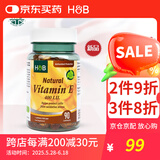 荷柏瑞 Holland&Barrett 维生素VE软胶囊400IU维e内服外用抗氧化 英国原装进口 天然维生素E90粒/瓶
