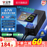 公牛（BULL） 氮化镓快充插座安全USB笔记本多功能插座小电舱/新国标/插排/排插/全长1.5米 【C口67W】数显插座卵石灰MC1673P