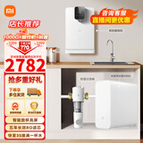 米家小米家用净水器厨下式RO反渗透+秒级速热管线机+前置过滤器套装 【套装】1000G+米家管线机+前置