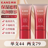 韩束红bb霜女遮瑕保湿久晒不易脱妆隔离提亮肤色送女友妈妈礼物 BB霜-40ml