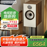 B&W宝华韦健 606 S3 书架式音箱 家庭影院 HIFI音响 2.0无源 高保真 需搭配功放使用  橡木色1对 