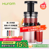 惠人（HUROM）原汁机多功能榨汁韩国原装进口渣汁分离商用家用 HU242LPG