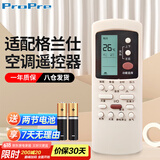 ProPre适用于格兰仕空调遥控器万能通用全部型号GZ-50GB GZ-31B 32B 03B挂机柜机中央空调壁挂立式通用
