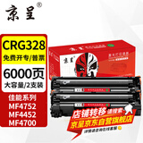 京呈适用佳能crg328硒鼓 mf4752 4452 4700 4410 mf4712 78a墨盒 CRG-328黑色大容量硒鼓 2支装