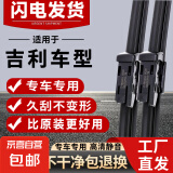 无骨雨刷吉利专用雨刮器帝豪EC718远景X3/x6博越pro金刚2帝豪原厂 前雨刷一对 帝豪EC7【12-16款】燕尾接口