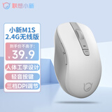 联想（Lenovo）小新2.4G无线鼠标M1S 商务办公 轻音无线鼠标 侧键 人体工学设计 笔记本台式机通用 白