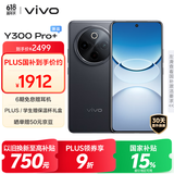vivo Y300 Pro+ 12GB+512GB 简黑 国家补贴 7300mAh蓝海电池 第三代骁龙7s 金刚磐石架构 AI手机