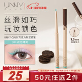 悠宜（unny club）精细彩色眼线胶笔C04初恋薄荷（一笔成型自然显色新手初学者）