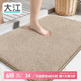 大江地垫浴室脚垫卫生间吸水地垫厕所门口防滑60x90cm