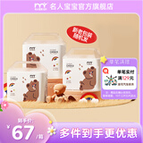 名人宝宝1%轻松选系列婴儿纸尿裤新生儿尿不湿亲肤超薄尿裤干爽透气 纸尿裤S码30片*3（4-8kg）