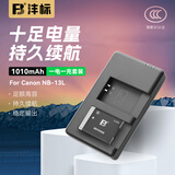 沣标（FB）NB-13L相机电池佳能G7X3 G7X2 G5X2 G5X G1X3 G9X2 G9X SX740HS SX730/720/620HS座充充电器配件 【1电双充】电池*1+标准双充（10