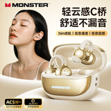魔声（MONSTER）真无线蓝牙耳机耳夹式 开放式非骨传导运动游戏智能降噪音乐超长续航 适用华为小米MQT58米色