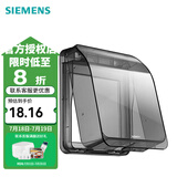 西门子（SIEMENS） 开关插座面板 防溅盒可悬停 IP24浴室用插座防水盒 透明防水盒
