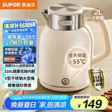 苏泊尔（SUPOR）墩墩大容量电水壶热水壶 2L无缝内胆电热水壶316L不锈钢烧水壶一键保温恒温SW-20J01P