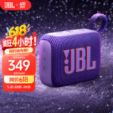 JBL GO4 音乐金砖四代 【国家补贴】蓝牙音箱 户外便携音箱 电脑音响 低音炮 jbl go4 音响 烟影紫