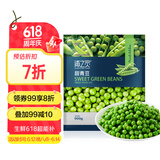 京鲜生  浦之灵云南甜青豆900g/袋 小豌豆粒 代餐轻食沙拉 冷冻蔬菜