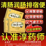淳药师百消彤牌黄芪麦冬膏润肠通便便秘清肠排毒通排宿便清理肠道
