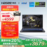 神舟（HASEE）【国家补贴20%】战神Z8 12代酷睿i5 15.6英寸游戏本笔记本电脑(i5-12450H RTX4050 16G 512G)
