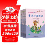 快乐读书吧六年级下册指定阅读：鲁滨逊漂流记+汤姆索亚历险记+骑鹅旅行记(套装共3册）课外阅读书必读