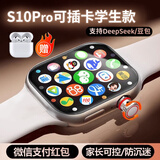 LAIYC【2026新款】儿童电话手表青少年初高中生专用男女孩学生可插卡防水定位适用华为机华强北智能手表 顶配128G【星光银】微信QQ+家长管控+离线支付 +WIFI+作业帮+学习+定位