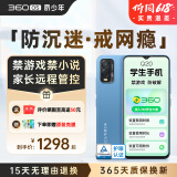 360 OS学生手机 儿童小学初高中青少年学习 家长可管控 防沉迷戒网瘾 实时定位 奇少年Q20 晴海蓝 6G+128GB