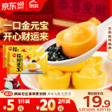 思念招财元宝汤圆312g*2袋40颗 黑芝麻开心果馅甜品汤圆