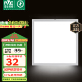 雷士（NVC）厨房灯led集成吊顶吸顶灯扣板灯卫生间国家补贴平板灯面板灯18w
