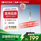 仙鹤神灯治疗仪远红外线理疗灯医用理疗仪慢性疼痛辅助治疗仪CQ-25M-1